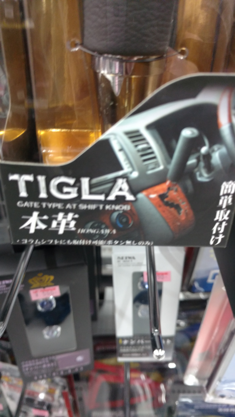 Marketed to autotragics
